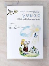 【珍寶二手書T3】新編幼兒聖經第二課(漢英對照內頁水痕泛黃有筆劃記)9628169025│純真 歷史價格詳細信息