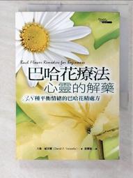 《巴哈花精療法 教學手冊》史岱方波爾 丹尼爾公司 書側輕微髒污 無畫記09Y 歷史價格詳細信息