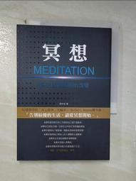 讓此生，成為世界的祝福：12堂心靈祕境的重生旅程 歷史價格詳細信息