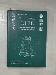 美好生活提案套書（兩冊）：《日常器皿》+《日本民藝與手工藝》 歷史價格詳細信息