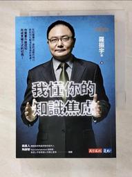 我懂，你的獨舞世界：自閉症不怪，他們只是與眾不同【金石堂】 歷史價格詳細信息