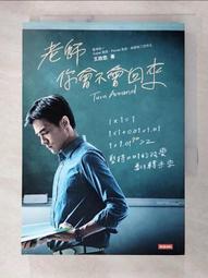 老師！你會不會談戀愛DVD+日本進口電影紀念托特包 成田凌＆清原果耶＆小泉孝太郎 台灣正版全新110/11/12發行 歷史價格詳細信息