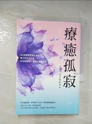 療癒孤寂︰30堂課學會接住自己，建立內在安全感，成為能與他人連結的完整自[二手書_普通]7015 TAAZE讀冊生活 歷史價格詳細信息