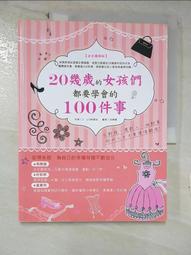 【好的】20幾歲，就定位 為自己打天下：崩世代打造自主人生的五堂課 歷史價格詳細信息