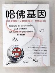 自私的基因（2020新版） 歷史價格詳細信息