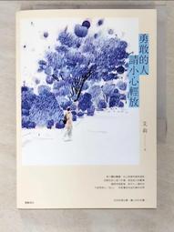 (小心輕放)  茱迪.皮考特  著  直售40元 歷史價格詳細信息