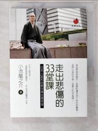 33堂倫敦設計大師的創意＆創益思考課：33種思考模式，84個創業法則，文創產業從英倫通往全球的成功事典 歷史價格詳細信息