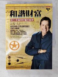 財富的吸引力法則【城邦讀書花園】 歷史價格詳細信息