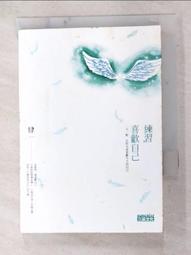 比起喜歡自己，我有更多討厭自己的日子：厭世、躺平也沒關係，擁抱陌生自我[88折] TAAZE讀冊生活 歷史價格詳細信息