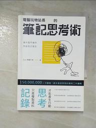 心靈成長 站在邊緣之境 馬可孛羅 有黃斑 ISBN：9789865509484【明鏡二手書 2020】 歷史價格詳細信息