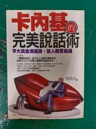 卡內基成功學經典: 人性的弱點 (典藏精裝版)/戴爾．卡內基 eslite誠品 歷史價格詳細信息