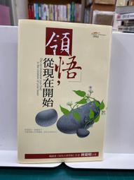 從現在起，我決定不再低估自己 岡崎勉明 歷史價格詳細信息