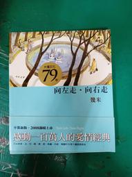 【大塊文化】也無風雨也無晴(沈昌文) 歷史價格詳細信息