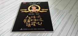 閱昇書鋪【 人生雙贏的磐石 / 蕭武桐 】仲光/櫃-D-1-2 歷史價格詳細信息