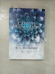 每一天，都是全新的時刻：用創造預想畫面探索內在的自己，得到生命中所真心渴[二手書_良好]8587 TAAZE讀冊生活 歷史價格詳細信息