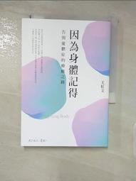 《 因為寶寶笑了 》 歷史價格詳細信息