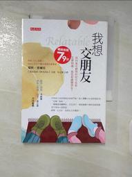 如果我的朋友是婦科醫生，我會這樣問她/柳知沅【城邦讀書花園】 歷史價格詳細信息