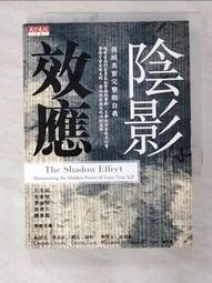 陰影效應：找回真實完整的自我 ISBN：9789862167649  [書況說明] 略有畫線註記 書皆為實拍 請參閱 歷史價格詳細信息