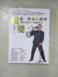 翻轉人生的勵志英文抄寫魔法：每天累積正能量勵志語句，同時提升英文實力，找到改變人生的力量（附全書音檔下載連結QR碼）／正能量編輯委員會《新絲路網路書店》 歷史價格詳細信息