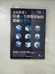 哈佛、牛津認證的子彈人脈說話課：快速破冰、打動人心，跟誰都能有效溝通的14個技巧！【金石堂】 歷史價格詳細信息