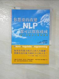 NLP心理溝通術：激發自我、完美溝通、成就未來[79折] TAAZE讀冊生活 歷史價格詳細信息