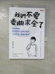 聖劍與邪刀的叛亂者 1 作者：岩波零 出版社：東立（全新） 歷史價格詳細信息