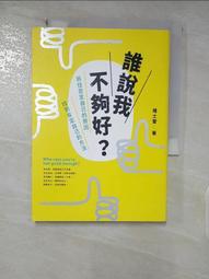 【二手書】抓住救命稻草的野獸們 曾根圭介 -萌物聚集地- 歷史價格詳細信息