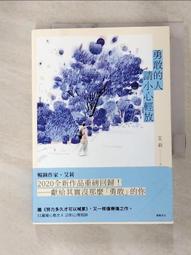 (小心輕放)  茱迪.皮考特  著  直售40元 歷史價格詳細信息