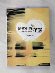 絕望者之歌：一個美國白人家族的悲劇與重生【城邦讀書花園】 歷史價格詳細信息