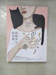 恰如其分的自尊【暢銷經典版】[二手書_良好]0800 TAAZE讀冊生活 歷史價格詳細信息