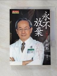 勵志 放聲笑吧 就像從未受過傷一樣 廖智 啟動文化 ISBN：9789868998391【明鏡二手書 2014】 歷史價格詳細信息
