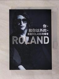 ROLAND 美容原液超潤美白／保濕眼口霜(20g)【小三美日】D104505 歷史價格詳細信息