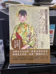 華志文化  微表情心理學：一眼就能看穿他人的內心世界(增訂版) 王志豔 繁中全新 歷史價格詳細信息