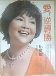 逆轉 新發高血壓可康復 陳偉偉 9787518439577 【台灣高教簡體書】 歷史價格詳細信息