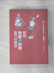 {心靈成長} 愛與寂寞-克里希那穆提【二手書】 歷史價格詳細信息