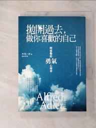 勵志 做自己喜歡的事吧 卓君澤 力挺大膽追夢的你 高寶書版 ISBN：9789863617990【明鏡二手書 2020】 歷史價格詳細信息