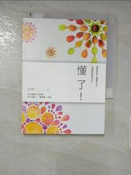 相信你自己：拋開內心小劇場，才知道自己有多強！獻給高敏人的職場逍遙指南[二手書_良好]8961 TAAZE讀冊生活 歷史價格詳細信息