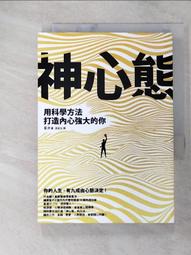《高寶》神的病歷簿3(全1冊)夏川草芥【頭大大-推理小說】十12◎BX5 歷史價格詳細信息