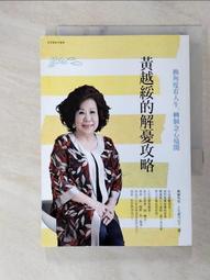 換個角度看世界人生可以不憂慮[二手書_良好]3115 TAAZE讀冊生活 歷史價格詳細信息