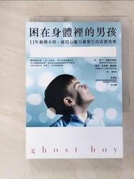 困在大腦裡的人：揭開腦死、昏迷、植物人的意識世界，一位腦神經科學家探索生與死的邊界【金石堂】 歷史價格詳細信息