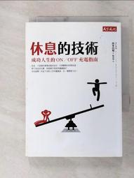 成交的技術：向銷售之神喬．吉拉德學習創造不敗金氏紀錄的30個銷售術/林有田【城邦讀書花園】 歷史價格詳細信息