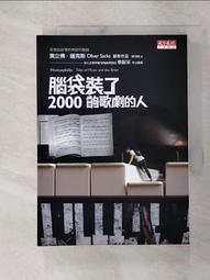 腦袋裝了2000齣歌劇的人（2018新版） 歷史價格詳細信息