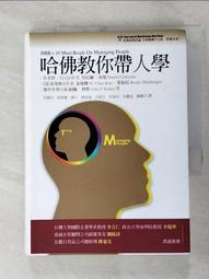 哈佛教你幸福一輩子：史上最長80年指標研究，揭露快樂到老的智慧[二手書_良好]0744 TAAZE讀冊生活 歷史價格詳細信息