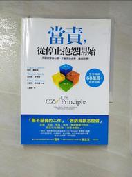 當責主管就是要做這些事！交辦用錯力，當然事倍功半！讓部屬自動自發、服你、挺你的下指令訣竅【金石堂】 歷史價格詳細信息