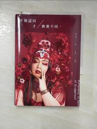 《認同與權力──當代臺灣創作型歌手流行歌曲研究》／劉建志　萬卷樓圖書 歷史價格詳細信息