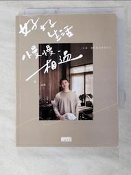 勵志 30歲後 你拿什麼養活自己 張笑恆 海鴿文化 有髒汙 190222RB【明鏡二手書 2012B】 歷史價格詳細信息