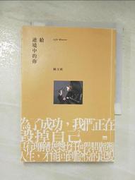 給逆境中的你[二手書_普通]9116 TAAZE讀冊生活 歷史價格詳細信息