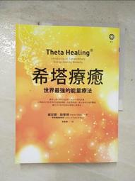 能量自癒（最新版）：哈佛醫學院教授推薦 3個步驟啟動身體自癒力 找出病痛真正根源 恢復身心靈的健康與完整 歷史價格詳細信息
