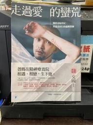 走過愛的蠻荒：撕掉羞恥印記，與溫柔同行的偏鄉教師[二手書_良好]6950 TAAZE讀冊生活 歷史價格詳細信息