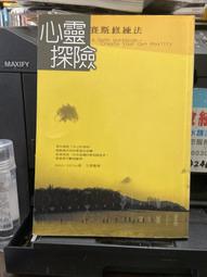 心靈探險之三 : 創造夢 定價450 歷史價格詳細信息